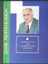 Qərib Məmmədov/Biblioqrafiya