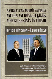 Azərbaycan ədəbiyyatında vətən və dövlətçilik məfkurəsinin intibahı Heydər Əliyevdən- İlham Əliyevə