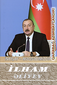 İnkişaf - məqsədimizdir: yüz on yeddinci kitab: yanvar 2022-fevral 2022