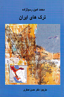  İran türkləri: fars dilində