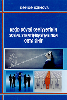 Keçid dövrü cəmiyyətinin sosial stratifikasiyasında orta sinif
