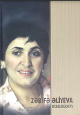 Zərifə Əziz qızı Əliyeva: biblioqrafiya