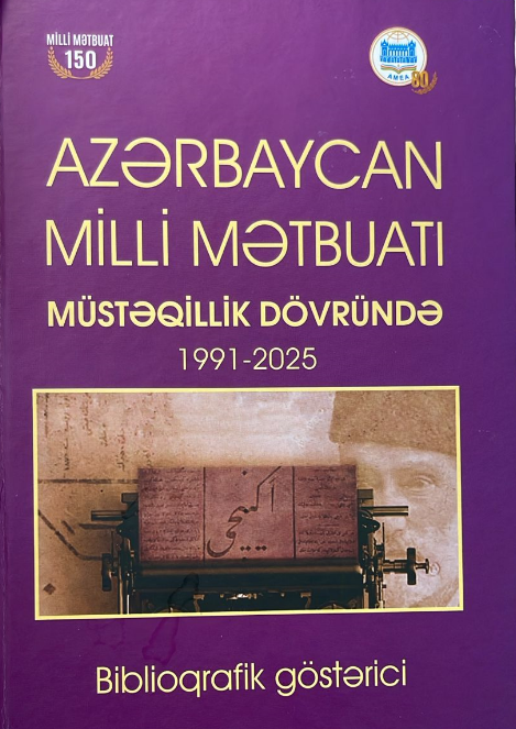 Azərbaycan milli mətbuatı müstəqillik dövründə (1991-2025): biblioqrafik göstərici