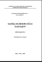 Sadıq Ələkbər oğlu Dadaşov: biblioqrafiya