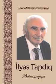 İlyas Tapdıq: biblioqrafiya
