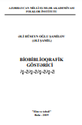 Əli Hüseyn oğlu Şamilov (Əli Şamil): biobiblioqrafik göstərici