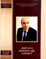 Əminağa Bəhmən oğlu Sadıqov: biblioqrafik göstərici