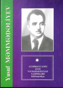 Yusuf Heydər oğlu Məmmədəliyev: Biblioqrafiya