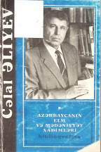 Cəlal Əlirza oğlu Əliyev: biblioqrafiya