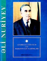 Əli Xudu oğlu Nuriyev: biblioqrafiya