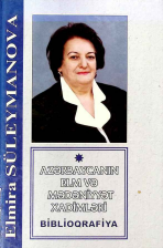Elmira Teymur qızı Süleymanova: biblioqrafiya