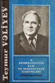 Teymur Süleyman oğlu Vəliyev: biblioqrafiya