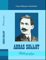 Abbas Səhhət: biblioqrafiya