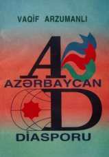 Azərbaycan diasporu (reallıqlar, qayğılar, problemlər)