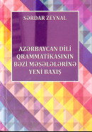 Azərbaycan dili qrammatikasının bəzi məsələlərinə yeni baxış