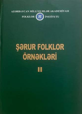 Şərur folklor örnəkləri, II kitab (Havuş kənd sakinindən toplanmış nümunələr)