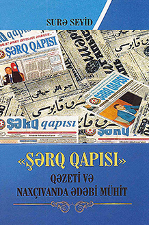 Şərq qapısı qəzeti və Naxçıvanda ədəbi mühit
