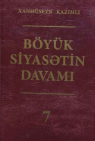 Böyük siyasətin davamı. VIl cild (çoxcildli)