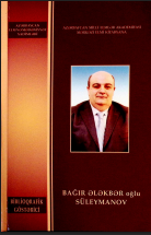 Bağır Ələkbər oğlu Süleymanov:biblioqrafik göstərici