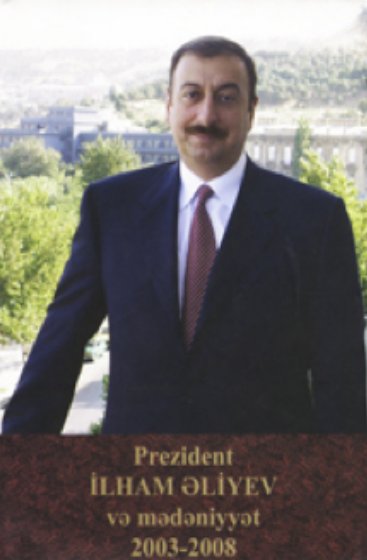 Prezident İlham Əliyev və mədəniyyət: (2003-2008): I cild (iki cilddə)