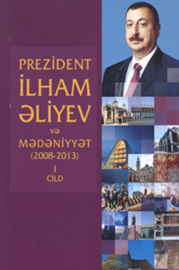 Prezident İlham Əliyev və mədəniyyət: (2008-2013): I cild (iki cilddə)