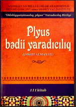 Plyus bədii yaradıcılıq (ədəbi almanax) III kitab