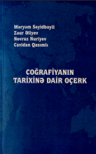 Coğrafiyanın tarixinə dair oçerk