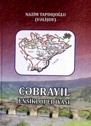 Cəbrayıl ensiklopediyası