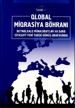 Qlobal miqrasiya böhranı: beynəlxalq münasibətlər və Qərb siyasəti yeni tarixi dönüş ərəfəsində