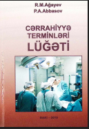 Cərrahiyyə terminləri lüğəti