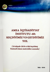 AMEA İqtisadiyyat İnstitutu - 60: keçdiyimiz və getdiyimiz yol