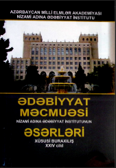 Ədəbiyyat məcmuəsi (Nizami adına Ədəbiyyat İnstitutunun əsərləri), XXIV c