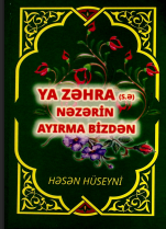 Ya Zəhra (s.ə.), nəzərin ayırıma bizdən. II nəşr