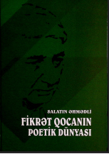 Fikrət Qocanın poetik dünyası