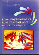 Beynəlxalq münasibətlərdə Azərbaycan diasporu və soyqırım