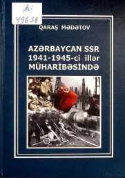 Azərbaycan SSR 1941-1945-ci illər müharibəsində