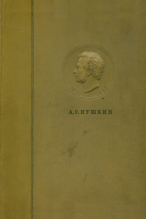 Полное собрание сочинений в шести томах: Том 2. Стихотворения. Сказки. Поэмы