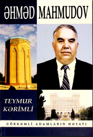 Akademik Əhməd Mahmudov