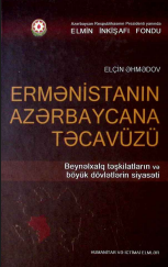 Ermənistanın Azərbaycana təcavüzü: Beynəlxalq təşkilatların və böyük dövlətlərin siyasəti. III kitab