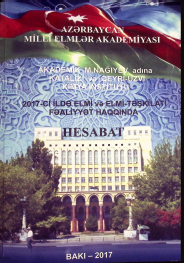 Akademik M.Nağıyev adına Kataliz Və Qeyri-Üzvi Kimya İnstitutu 2017-ci ildə elmi və elmi-təşkilati fəaliyyət haqqında hesabat