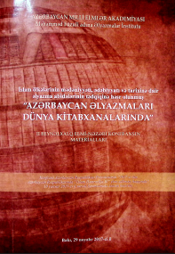 Azərbaycan əlyazmaları dünya kitabxanalarında mövzusunda II Beynəlxalq Elmi-Nəzəri Konfransın materialları