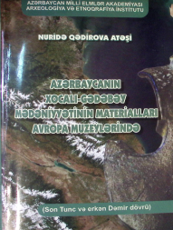 Azərbaycanın Xocalı-Gədəbəy mədəniyyətinin materialları avropa muzeylərində (son tunc və erkən dəmir dövrü) tarixi-arxeoloji araşdırma