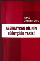 Azərbaycan dilinin lüğətçilik tarixi