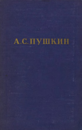 Полное собрание сочинений в десяти томах: Том 7. Критика и публицистика