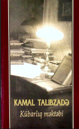 Kübarlıq məktəbi