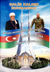 Qalib xalqın ruhnaməsi