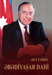 Əbədiyaşar dahi. Poema - dastan