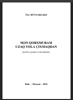Mən qorxmuram uzaq yola çıxmaqdan (şeirlər, poema və tərcümələr)