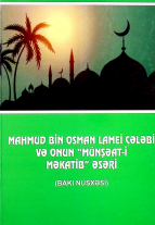 Mahmud Bin Osman Lamei Çələbi və onun “Münşəat-İ Məkatib" Əsəri (Bakı nüsxəsi)