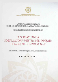 Azərbaycanda sosial müdafiə sisteminin inkişafı: dünən, bu gün və sabah mövzusunda Beynəlxalq Elmi-Praktik Konfransın materialları